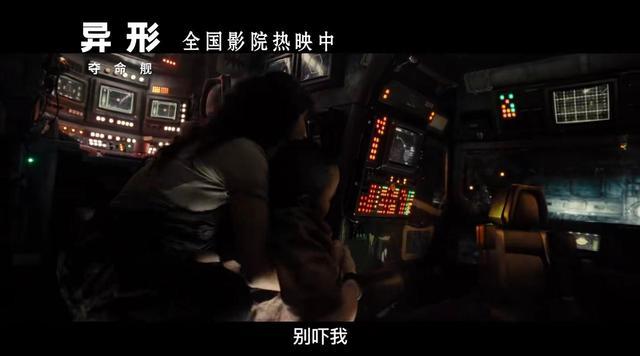 《异形：夺命舰》国语中字迅雷资源BT种子「BD720P/3.2G-MP4」高清百度云-1