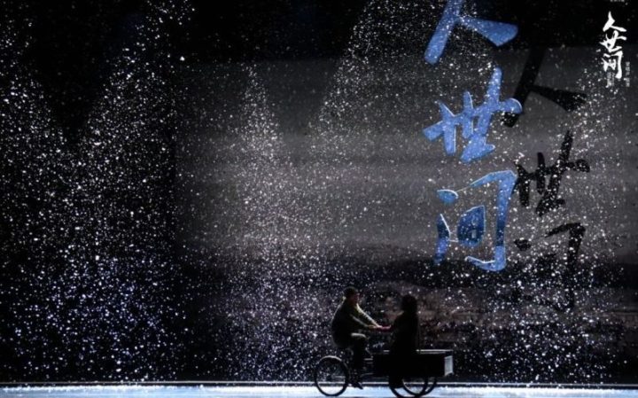 《人世间》话剧第四次在京演出，北京世纪剧院将于8月底连续两场上演-1