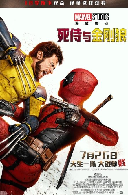 《死侍与金刚狼》免费/加长版无修版「BD720P/3.9G-MKV」百度云国语中字magnet磁力链接资源-1