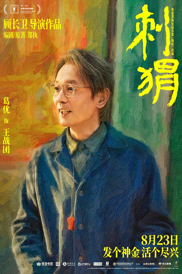 《刺猬》国语中字百度网盘迅雷资源在线看【BD1080P/3.6G-MKV】高清-2