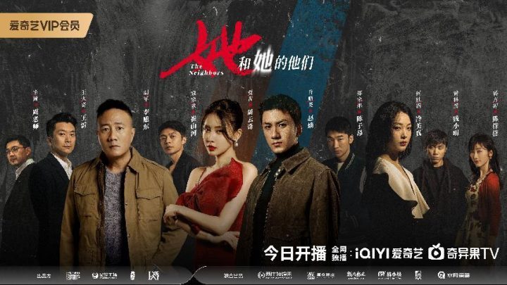 《她和她的他们》迅雷资源在线看百度云盘正版高清国语版（HD1280P/3.8G-MKV）-1