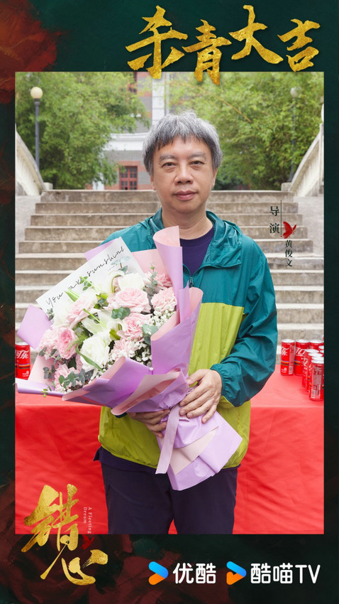 网剧《错心》杀青，严子贤和韩乐瑶演绎民国倾城爱恋-1