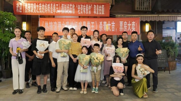 《热辣滚烫之我的妈咪是拳王》在成都成功杀青-都市励志情感剧-1