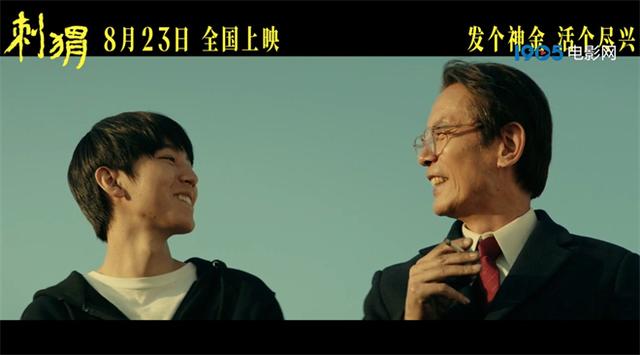 《刺猬》国语版「HD1080P/3.4G-MKV」独家资源上线完整/加长版阿里云-2
