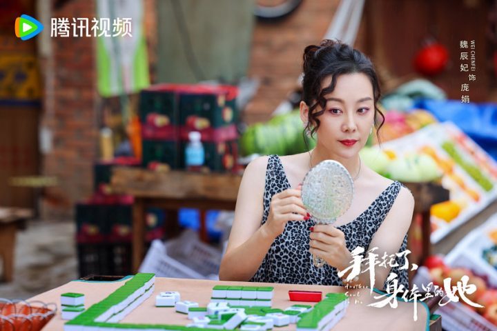 拜托了，魏辰妃在《身体里的她》中“变身”美妆摊主，引发热议！-2