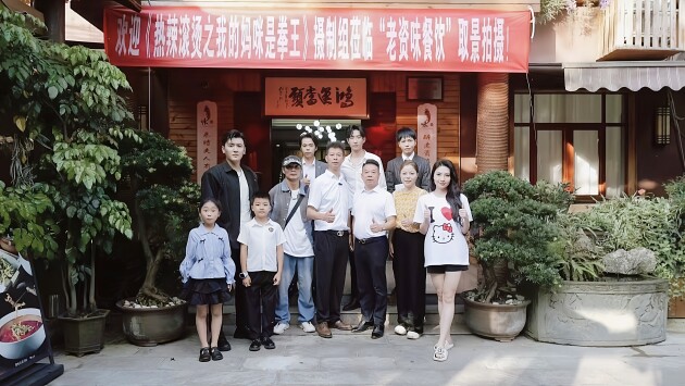 《热辣滚烫之我的妈咪是拳王》在成都成功杀青-都市励志情感剧-2