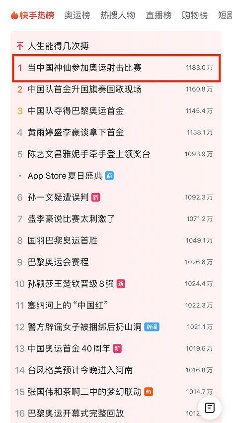 央视网与容量短剧合作推出奥运题材微短剧《我在巴黎当侠客》开机仪式顺利举行-1