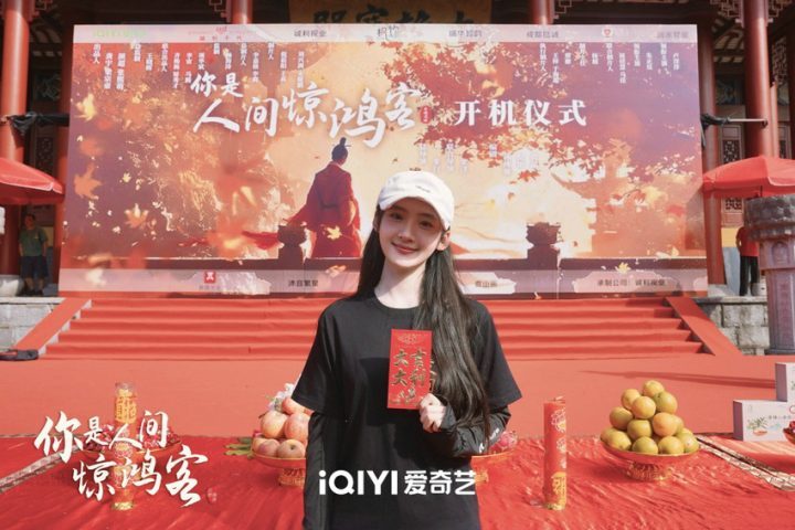 卓依娜姆新剧《你是人间惊鸿客》开机，新角色引发期待-1