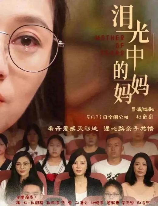 《泪光中的妈妈》原声版迅雷资源在线看正版高清百度云网盘【BD720P/3.8G-MKV】-1