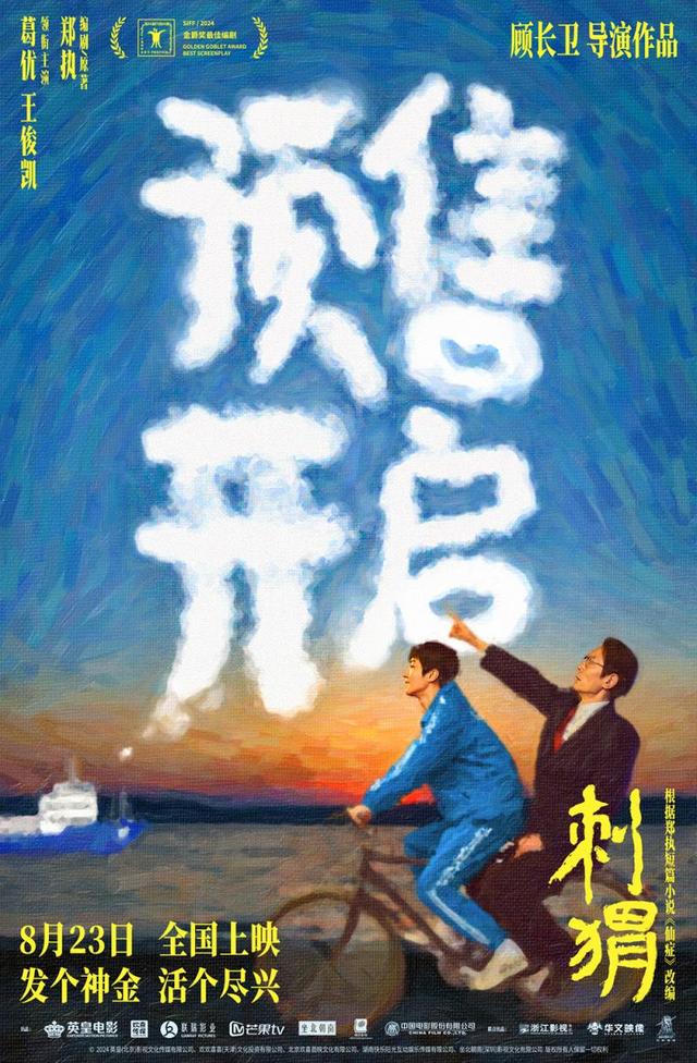 《刺猬》国语中字百度网盘迅雷资源在线看【BD1080P/3.6G-MKV】高清-1
