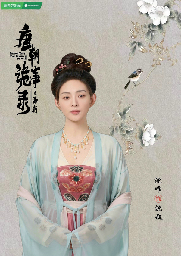 沈唯大胆尝试