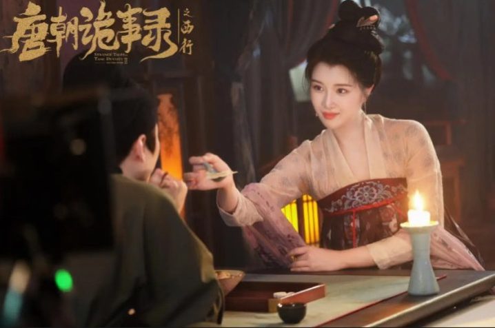 《唐朝诡事录之西行》高清国语中字【BD1080P/3.4G-MP4】阿里网盘迅雷BT资源-2
