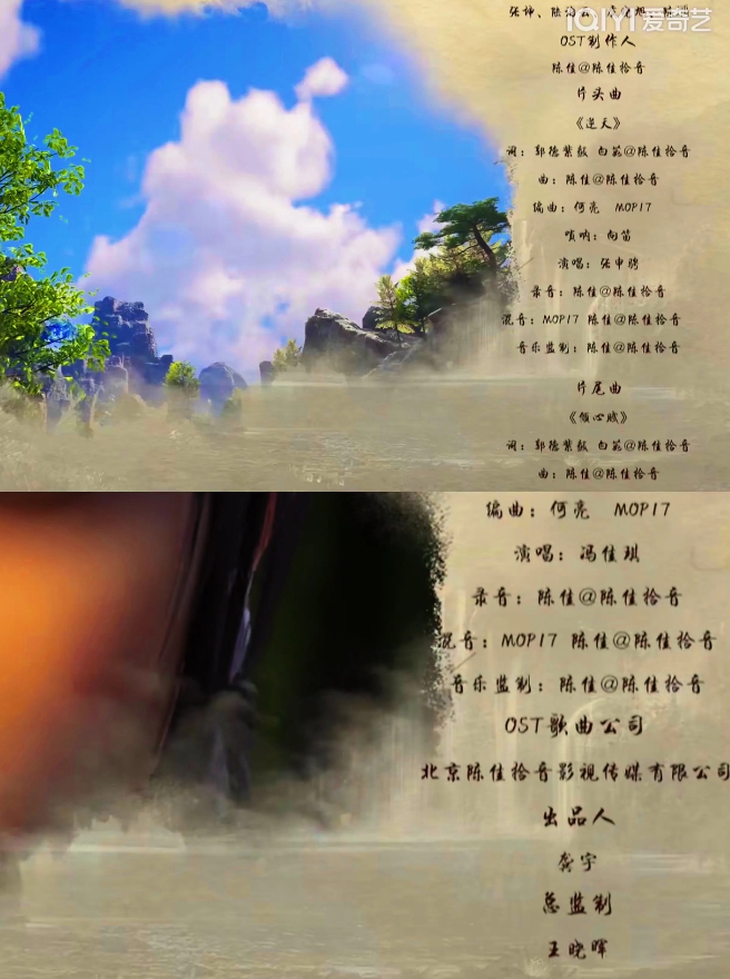 陈佳担任《神武天尊》动画番剧OST音乐监制-1