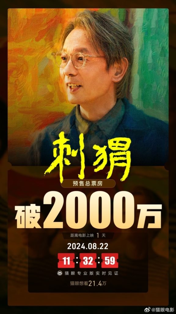 《刺猬》国语版百度网盘【BD1280P/3.8G-MP4】magnet磁力链接资源免费版