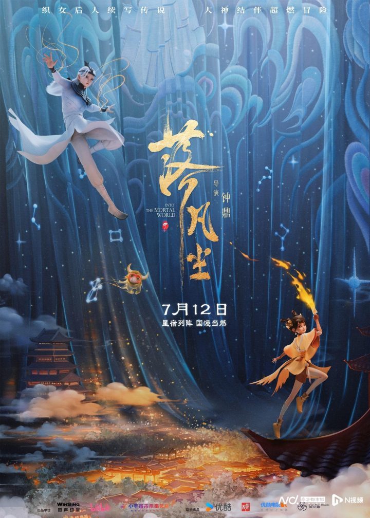 《落凡尘》迅雷BT资源（HD1280P/3.9G-MKV）高清版国语版百度云-1