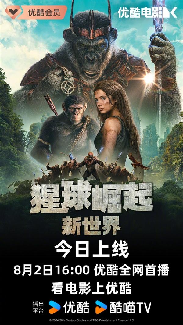 《猩球崛起4》借助阿凡达2特效团队打造，登陆爱奇艺、优酷、腾讯视频-2