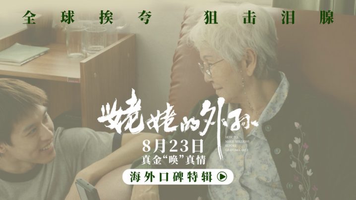 《姥姥的外孙》原声版【BD1280P/3.8G-MP4】迅雷资源BT种子百度网盘未删减完整版-1