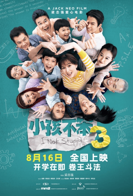 演员胡静揭秘《小孩不笨3》中虎妈的心理思维 - 特辑曝光-1