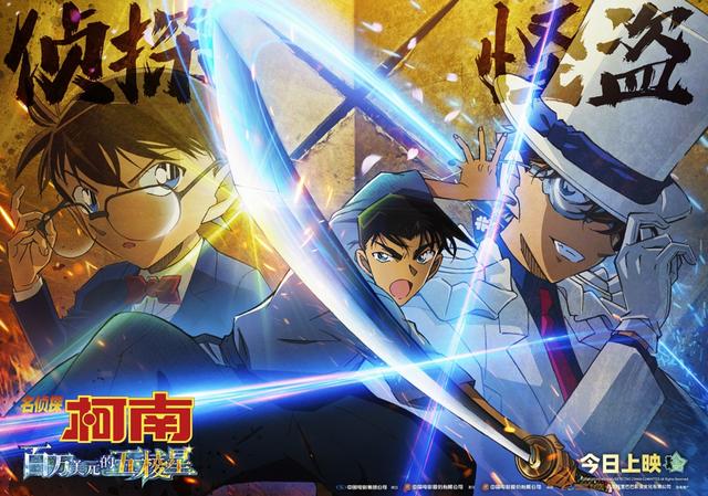 《百万美元的五棱星》完整版国语版迅雷BT资源阿里云盘「HD720P/3.9G-MKV」-2