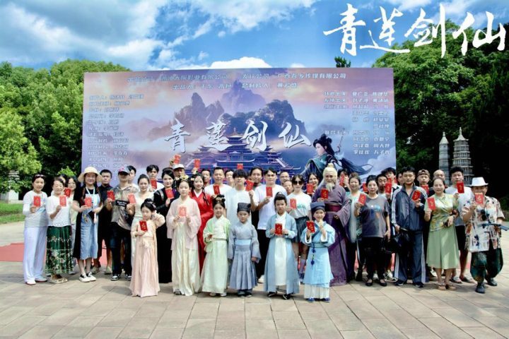 电影《青莲剑仙》开拍，塑造新时代武侠风格-1