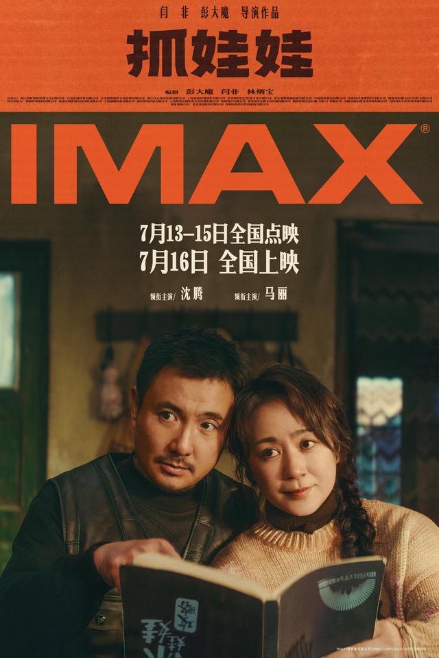 《抓娃娃》【BD1080P/3.4G-MP4】国语中字迅雷资源在线看未删减完整版阿里云-2