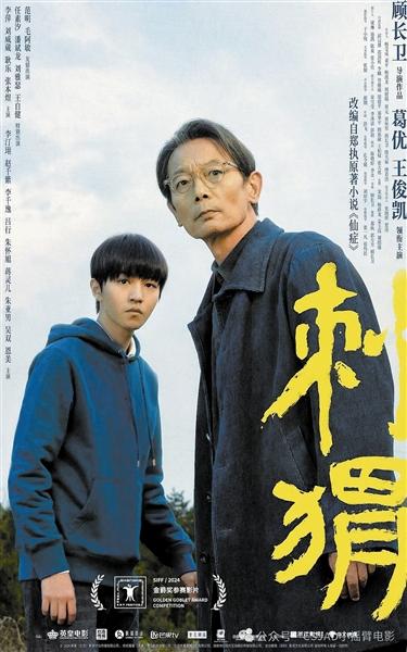 《刺猬》【BD1080P/3.8G-MP4】阿里网盘国语中字迅雷BT资源未删减完整版-1