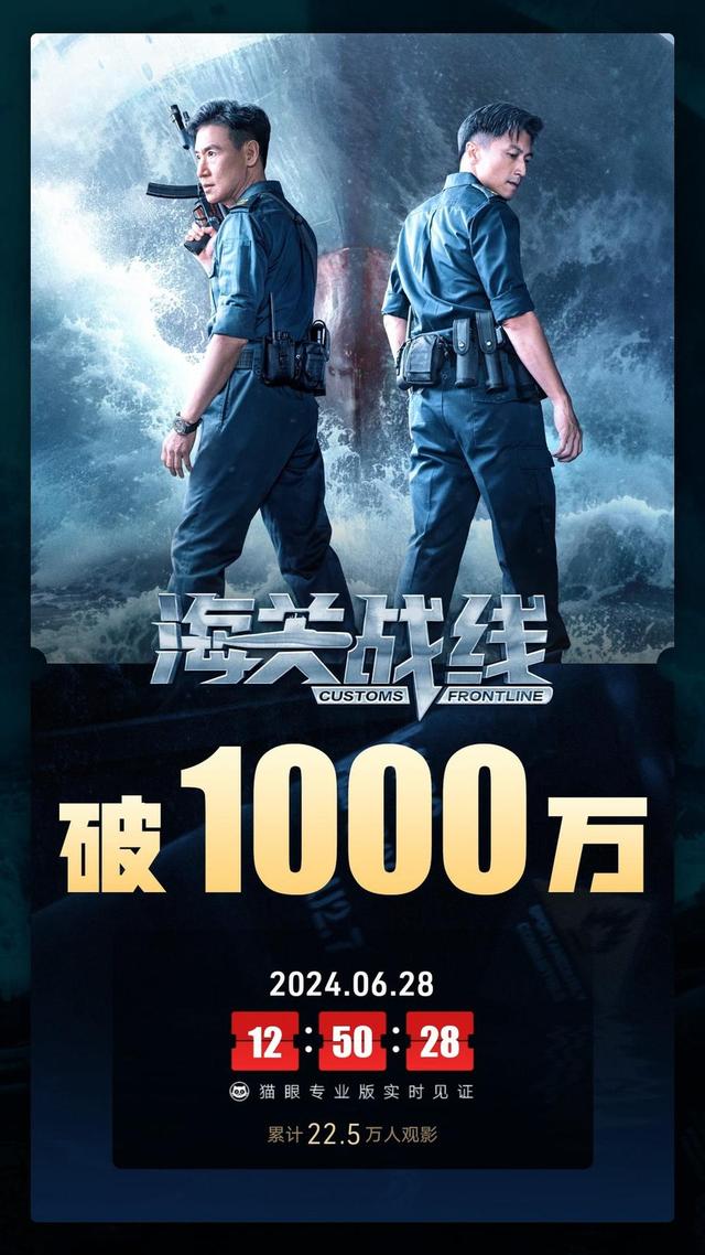 《海关战线》【HD1080P/3.6G-MKV】TC版资源下载百度云盘国语版-1