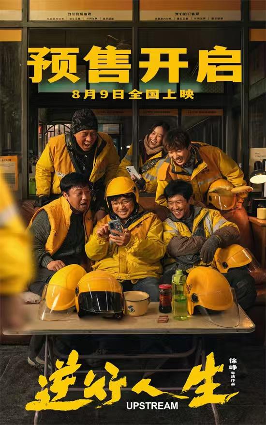 《逆行人生》网盘迅雷资源原声版泄漏版【HD1080P/3.2G-MP4】-1