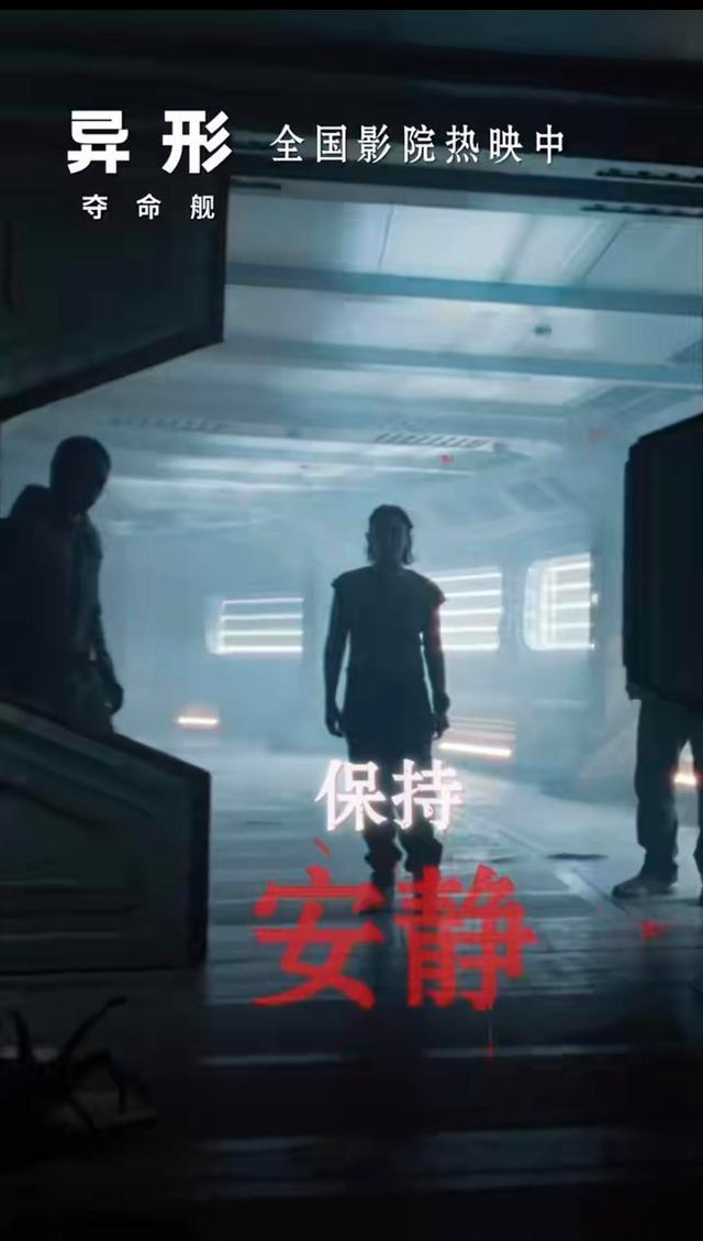 《异形：夺命舰》国语中字迅雷资源BT种子「BD720P/3.2G-MP4」高清百度云-2