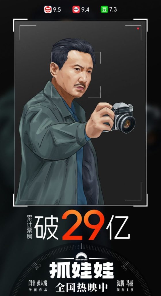 电影《抓娃娃》票房创新高，2024年七夕档总票房突破2亿