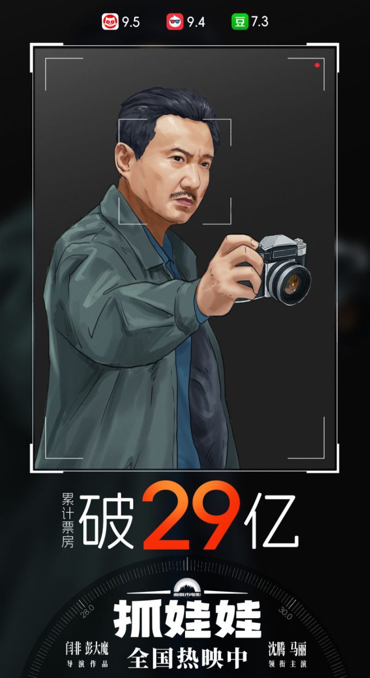 电影《抓娃娃》票房创新高，2024年七夕档总票房突破2亿-1