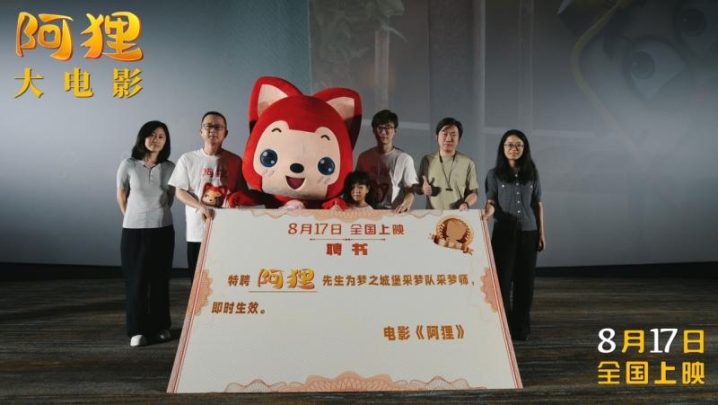 电影《阿狸》：北京首映，耗时近十年完美诞生-2