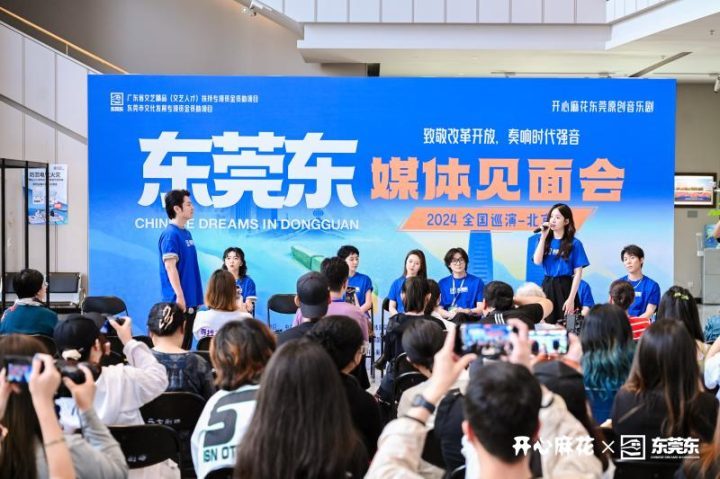 音乐剧《东莞东》将在北京上演，向城市建设者致敬-2