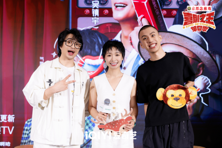 《喜剧之王单口季》看片会举行，8月15日发布先导片-1