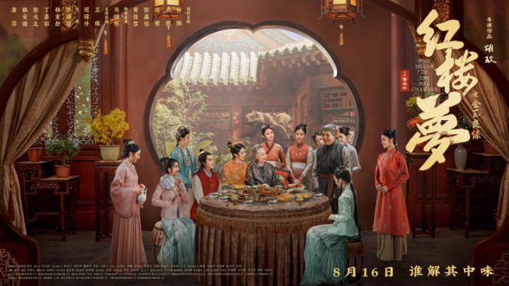 导演胡玫：我希望激发更多人重新探讨《红楼梦》| 对话-2
