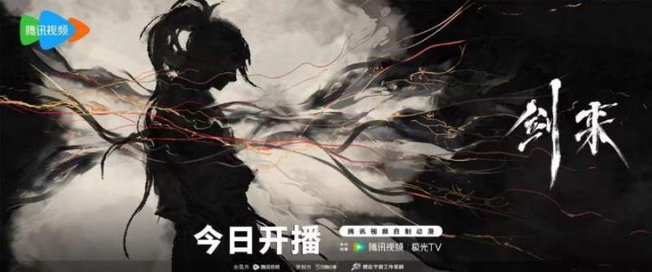 国风美学呈现《剑来》动画，传达中式哲思-2