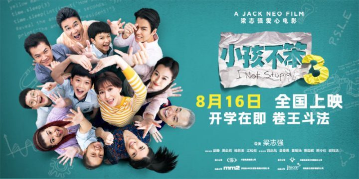 专访：胡静称《小孩不笨3》拍完后自己是最大受益者-1