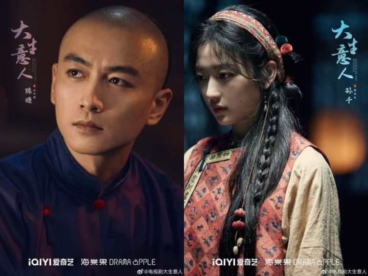 电视剧《大生意人》杀青，陈晓和孙千携手领衔主演-1