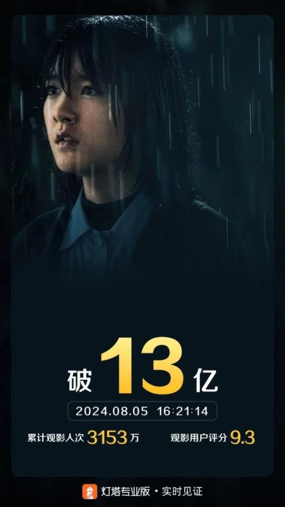 《默杀》国语版高清版迅雷资源种子下载【HD1080P/3.2G-MP4】百度云