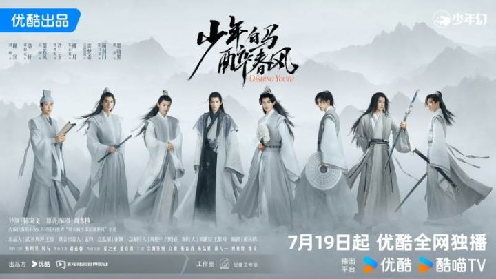 《少年白马醉春风》编剧谈武侠剧：永不过时-1
