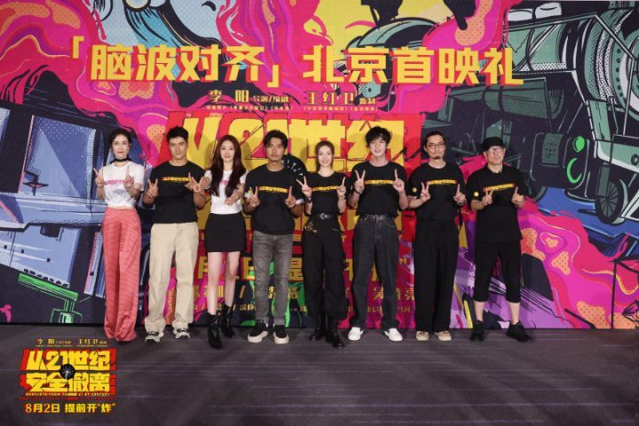 郭帆导演介绍：《从21世纪安全撤离》首映，成为中国电影的意外惊喜-2