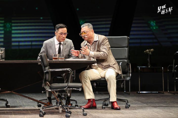 再次亮相曹禺剧场的新作《足球俱乐部》，导演徐昂分享创作经历：如同绘画油画一般-1