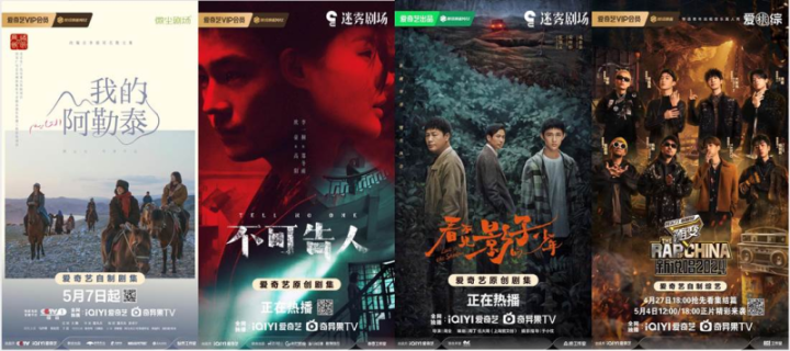 爱奇艺发布二季度财报：《阿勒泰》热播助力，《北上》等剧备足长线策略-1