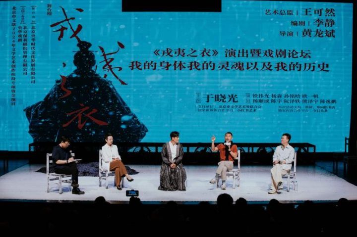 央华戏剧推出新作《戎夷之衣》，探讨人性困境-2