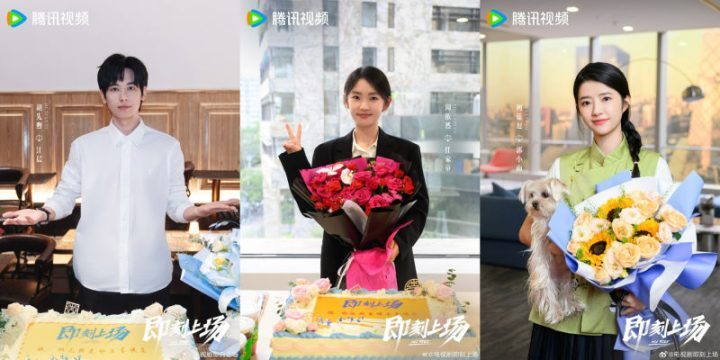 电视剧《即刻上场》杀青，胡先煦、周依然等主演确认-2