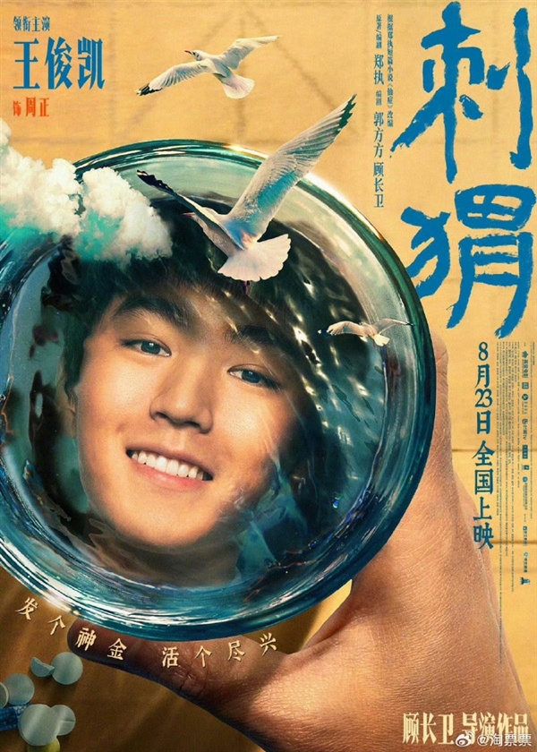 《刺猬》百度网盘【BD1080P/3.4G-MKV】蓝光版独家资源上线原声版-2