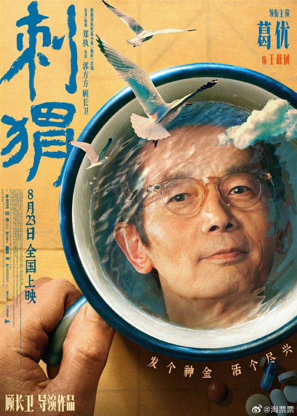 《刺猬》百度网盘【BD1080P/3.4G-MKV】蓝光版独家资源上线原声版-1
