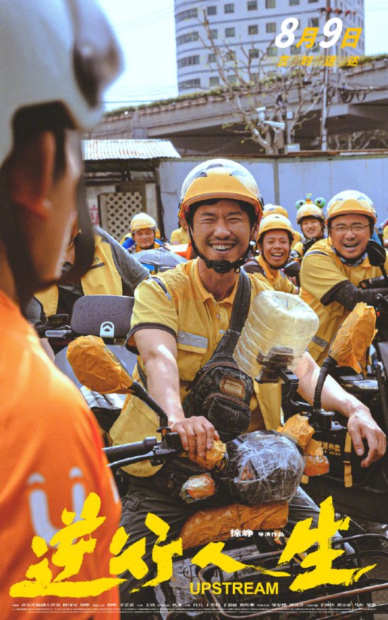 《逆行人生》【HD1280P/3.2G-MKV】资源下载链接国语中字抢先版网盘-2