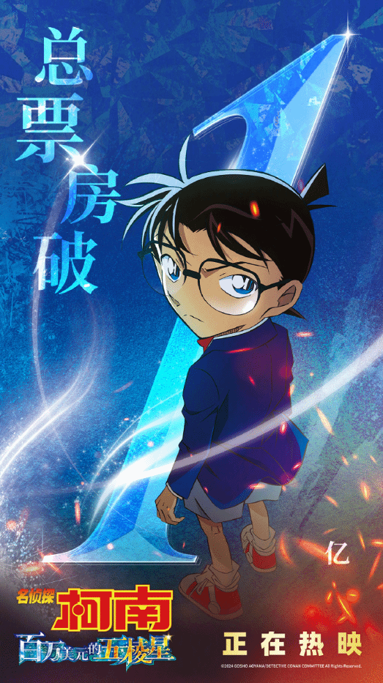 《百万美元的五棱星》【HD720P/3.2G-MKV】超清晰版百度云网盘国语中字迅雷资源种子下载-1