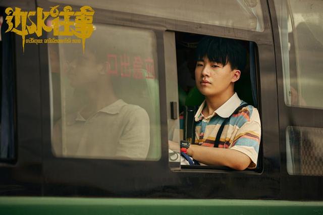 《边水往事》【HD1280P/3.2G-MP4】百度云盘迅雷资源下载原声版超清-1